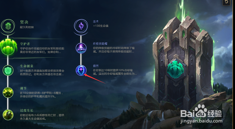 英雄联盟S8赛季北地之怒猪妹天赋符文加点攻略？