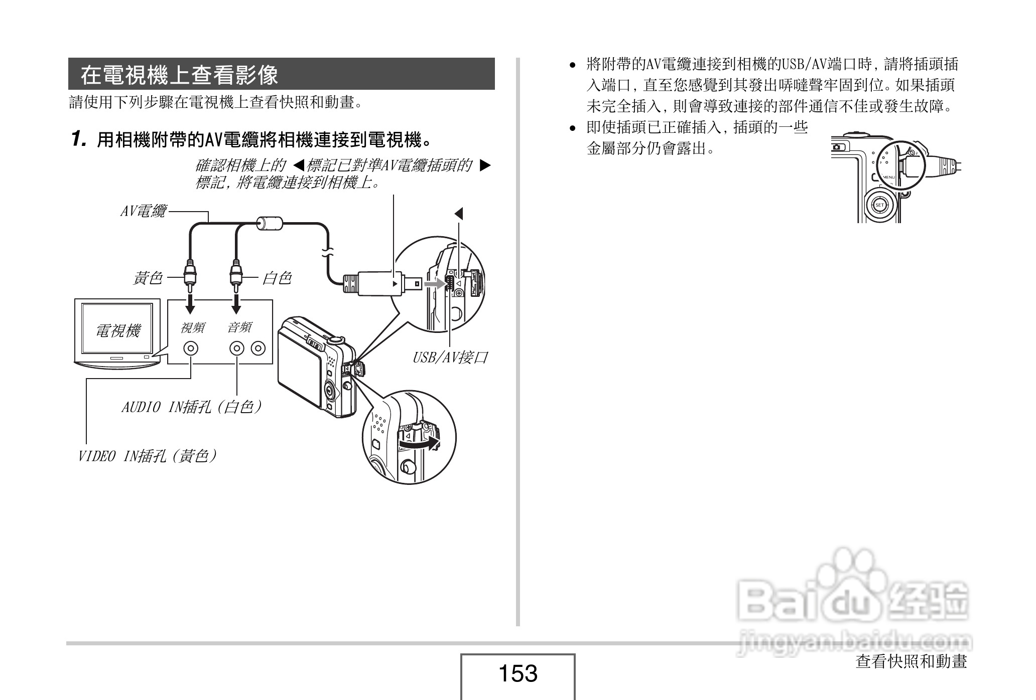卡西欧 EX-Z1080数码相机说明书:[16]