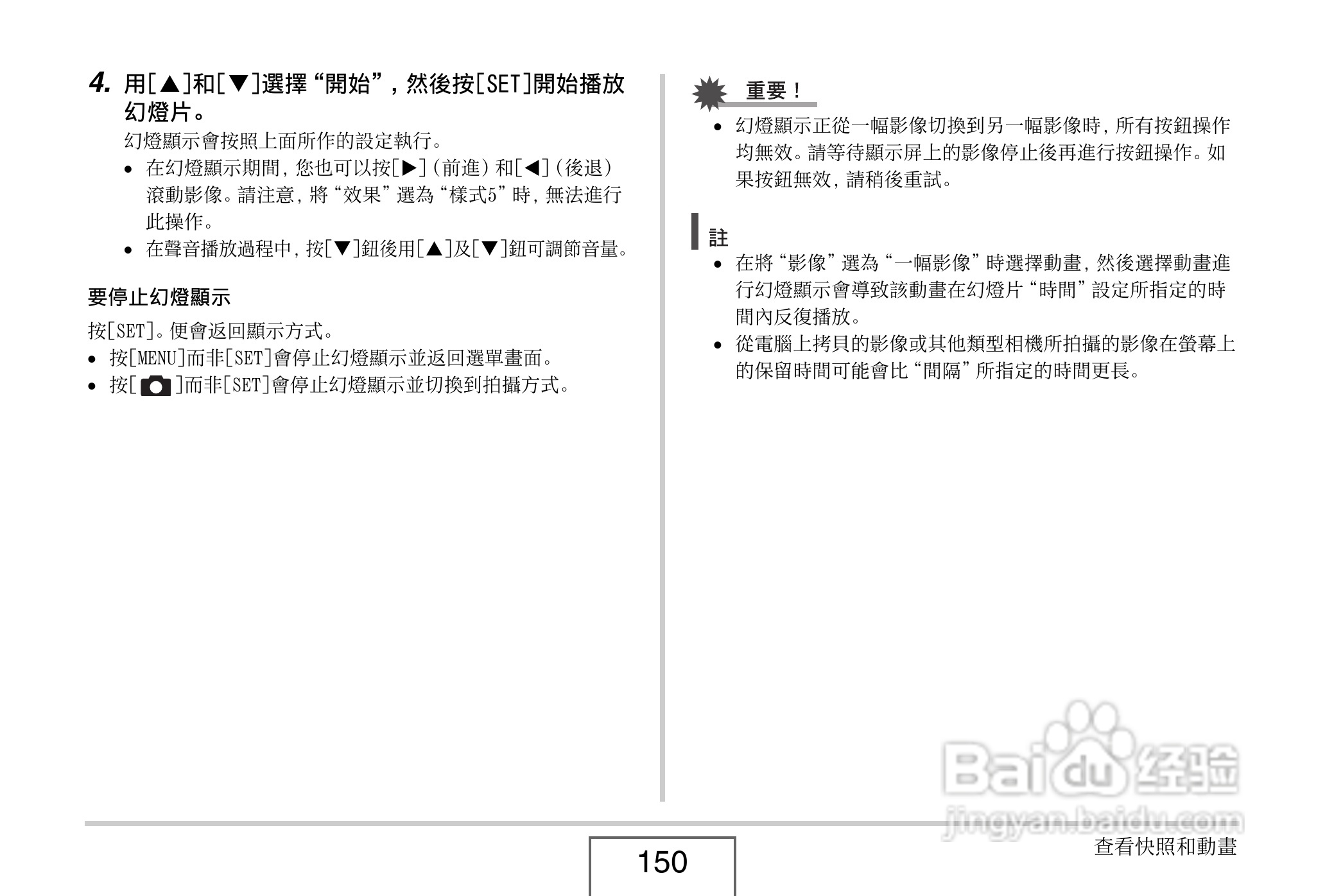 卡西欧 EX-Z1080数码相机说明书:[15]
