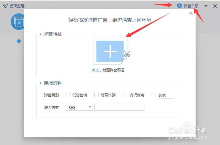 猎豹轻桌面(毒霸桌面整理)如何使用?
