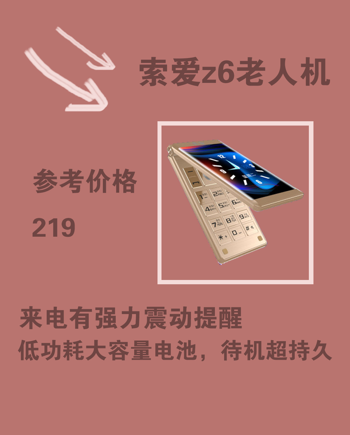 怎样才能和长辈一直on line,6个优质老人机给你