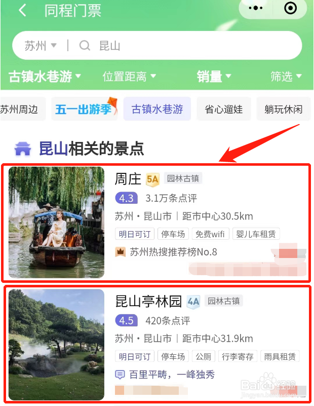 昆山有什么好玩的景点