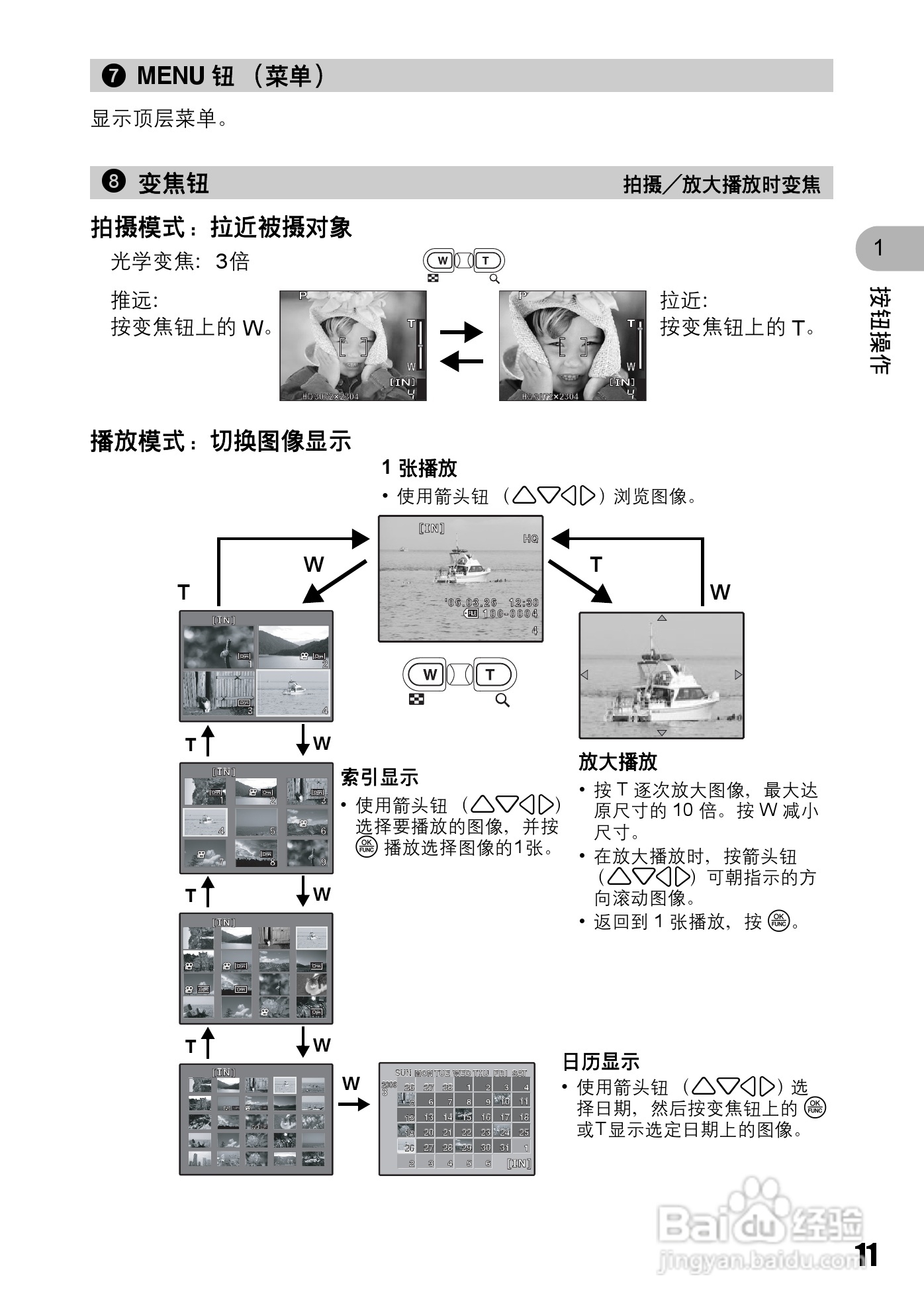 奥林巴斯 stylus-720数码相机说明书:[2]