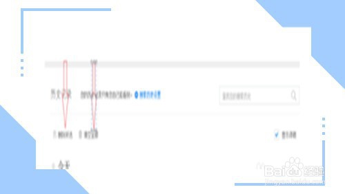 电脑百度怎么删除搜索记录