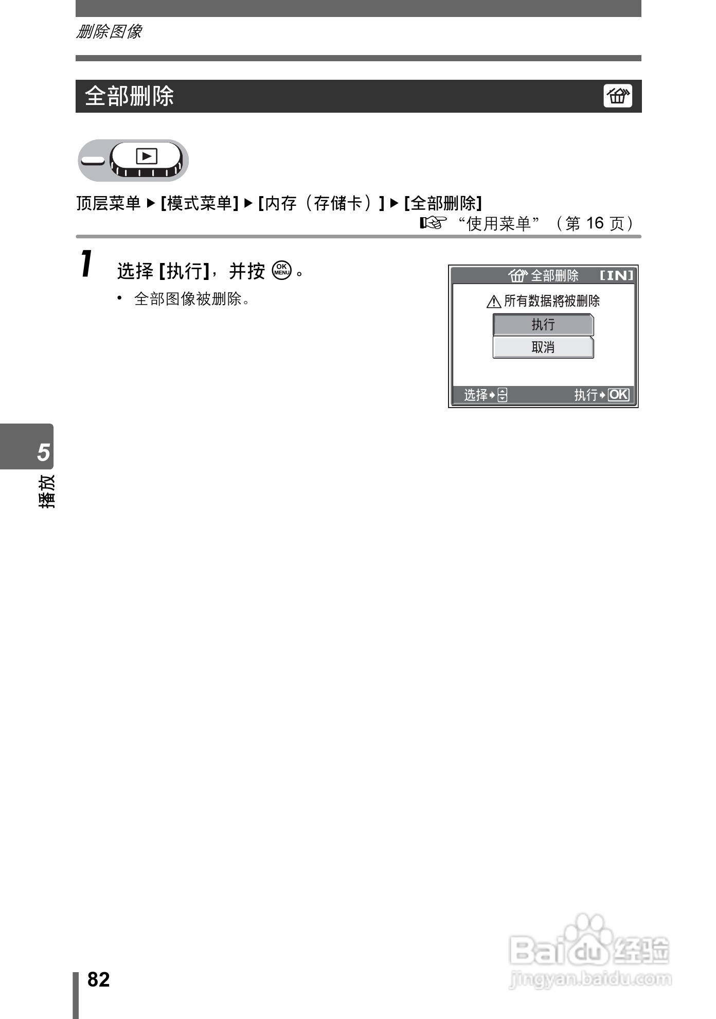 奥林巴斯 Stylus800数码相机说明书:[9]