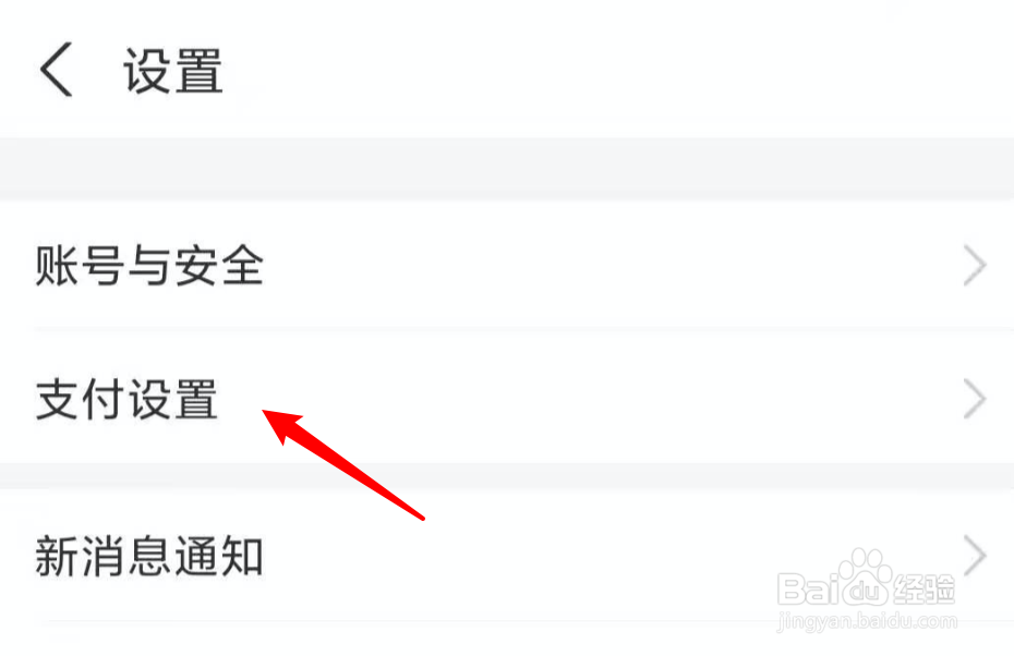 支付宝怎么设置默认付款方式为余额？