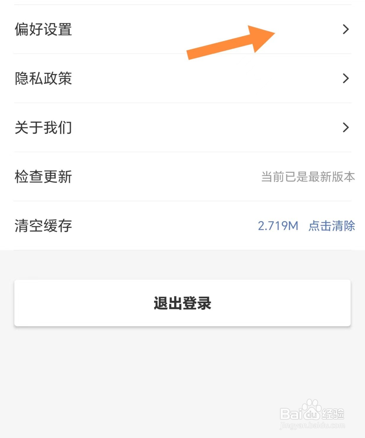 悠悠有品如何开启自动备注购入价