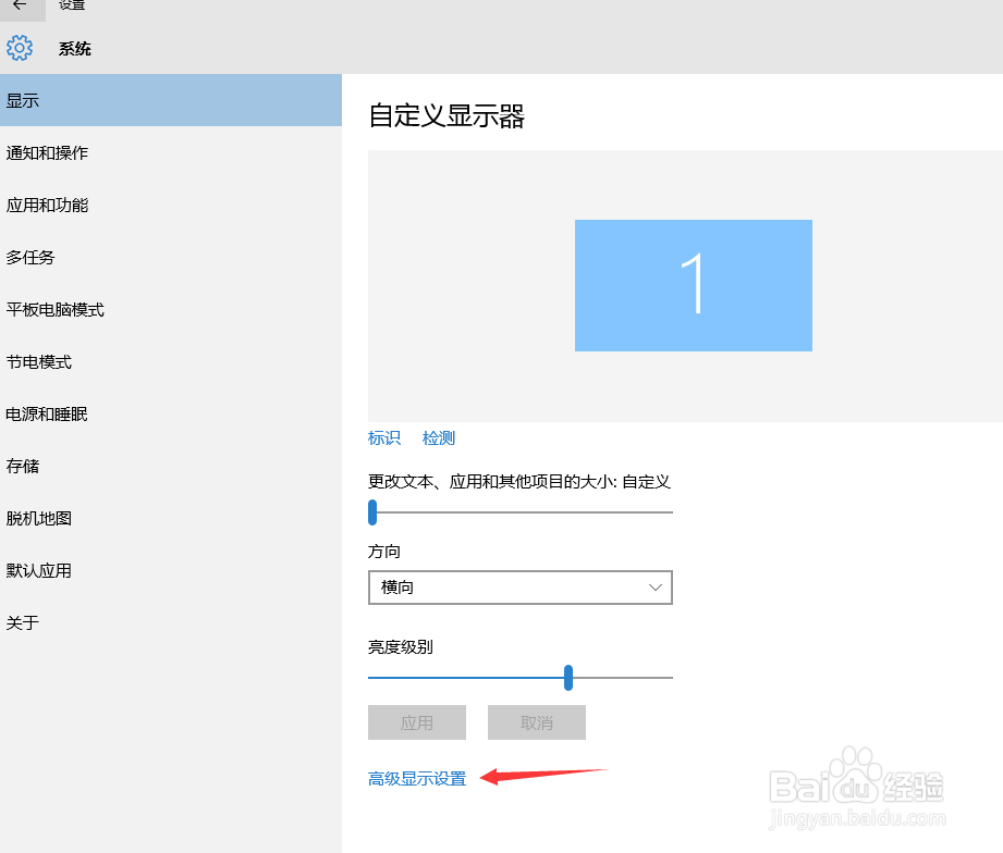 Win10字体显示模糊怎么办