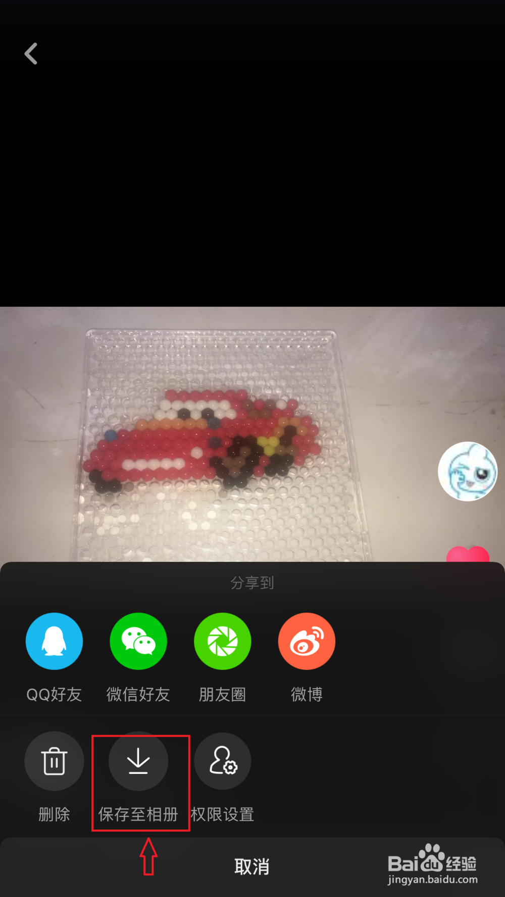 抖音如何上传照片作品?保存照片呢?