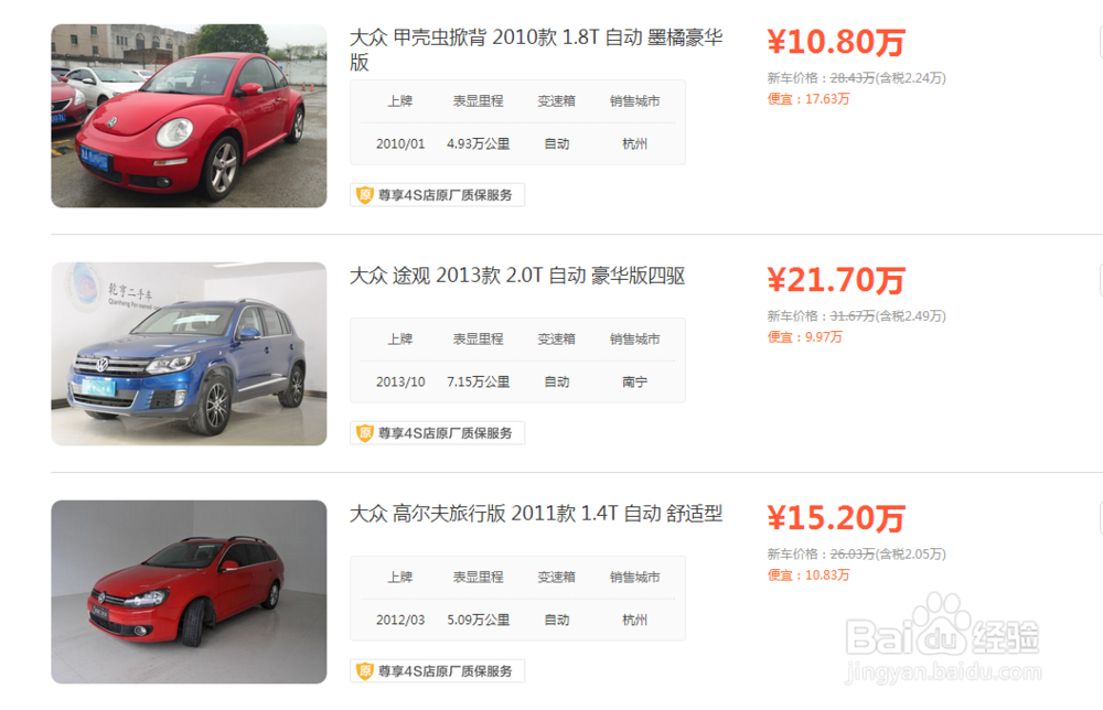 买到一部好的二手车相对于新车，有哪些优势