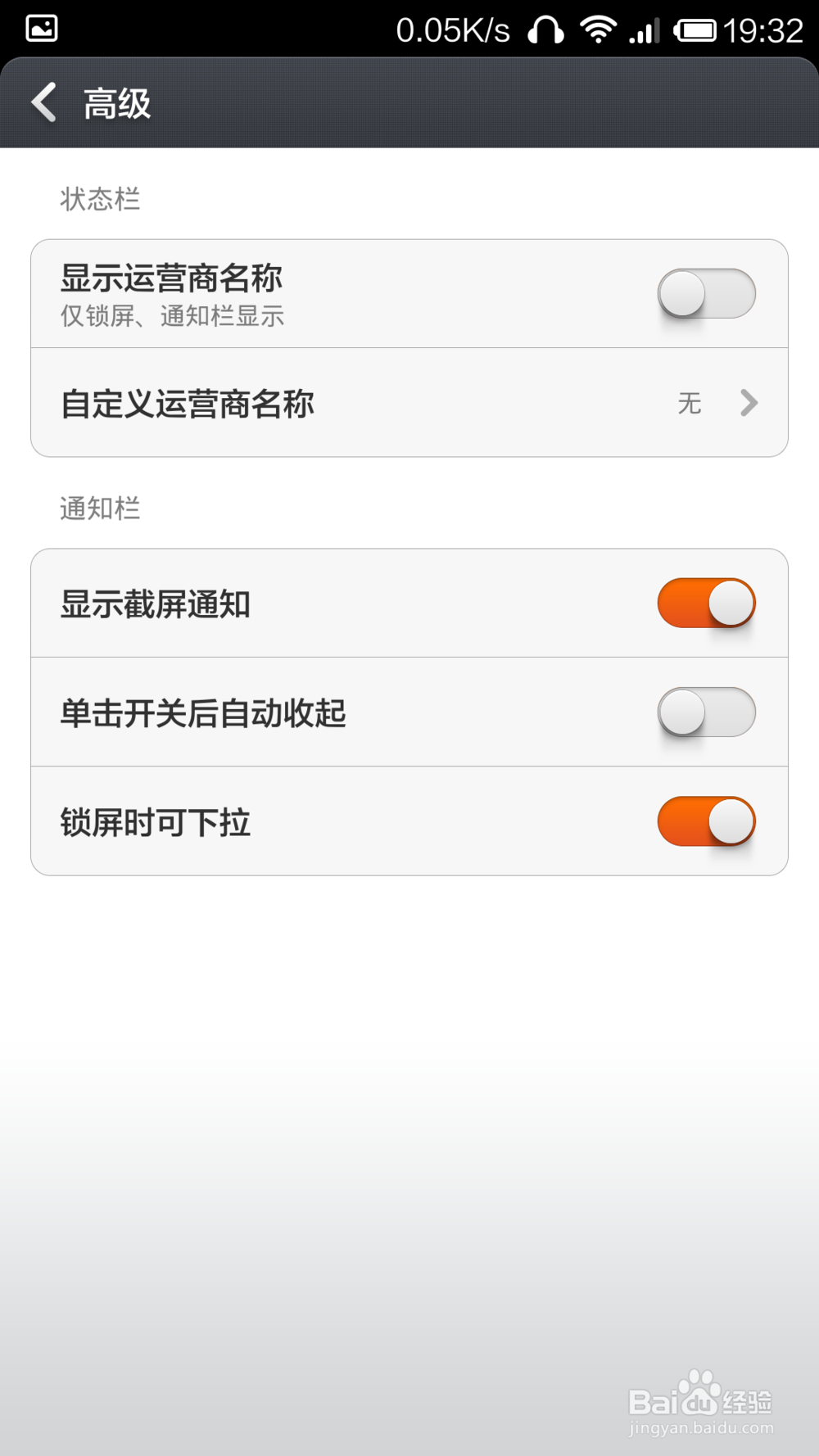 如何给小米3自定义运营商显示