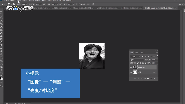 Ps教程之如何简单粗暴的制作表情包