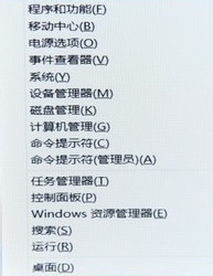 硕笔记本win8或8.1微软图标windows或win快捷键