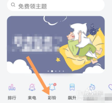 华为手机怎么设置彩铃