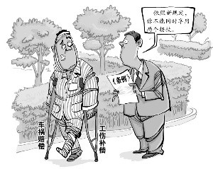 符合工伤的要求