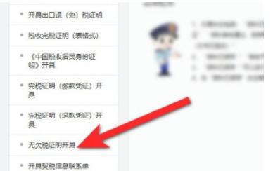 税务无欠税怎么查询