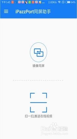 无线同屏器怎样使用?