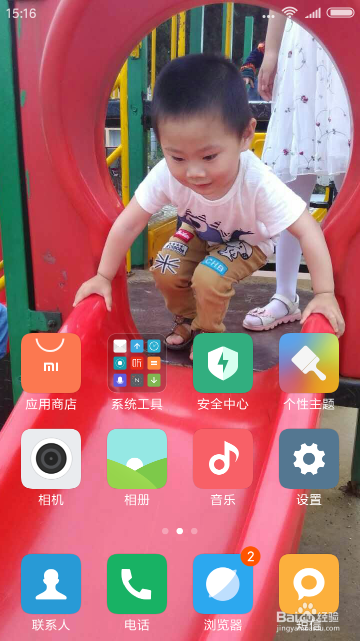 如何开通支付宝麦克风权限