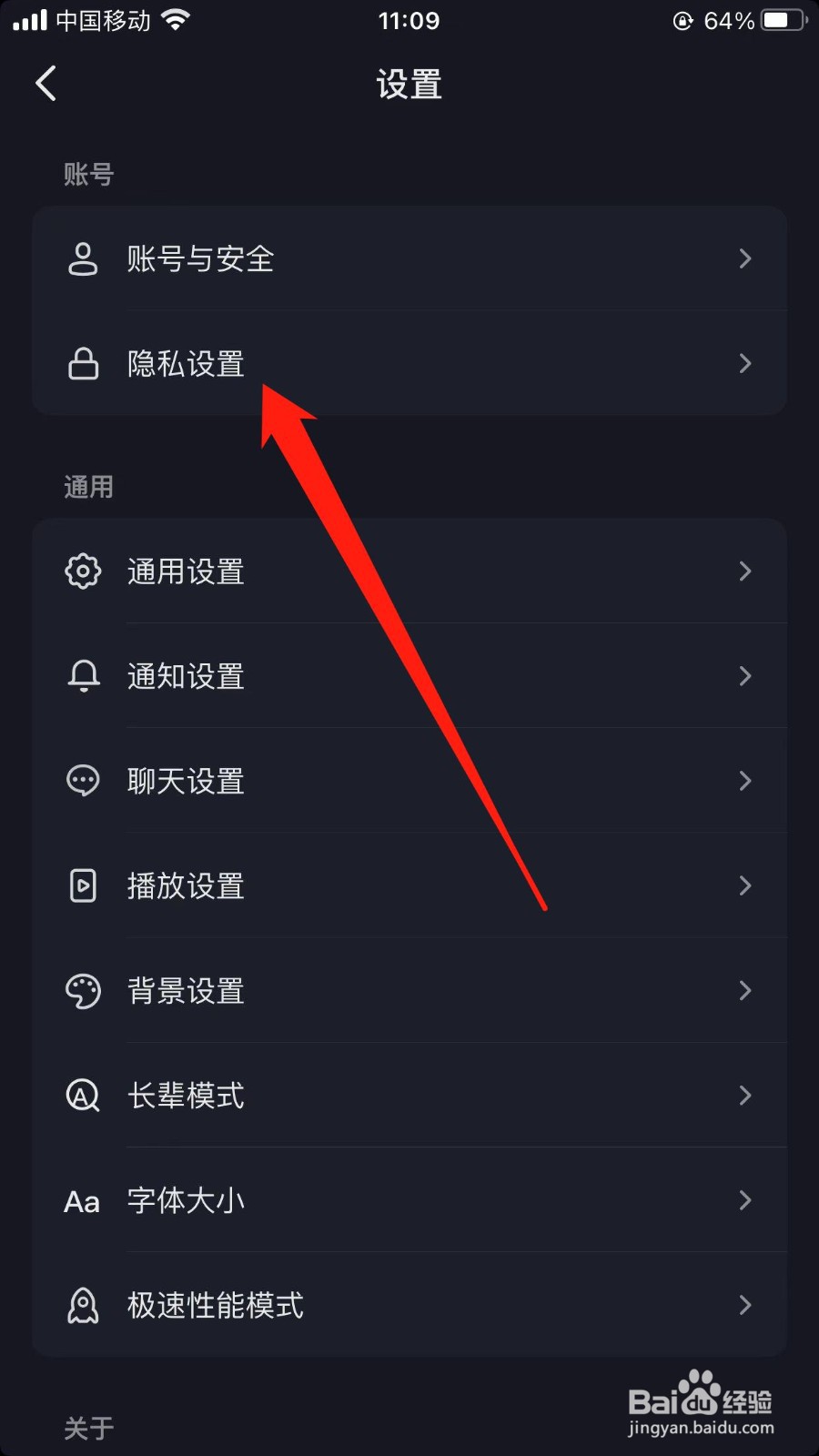 抖音主页访客记录怎么打开
