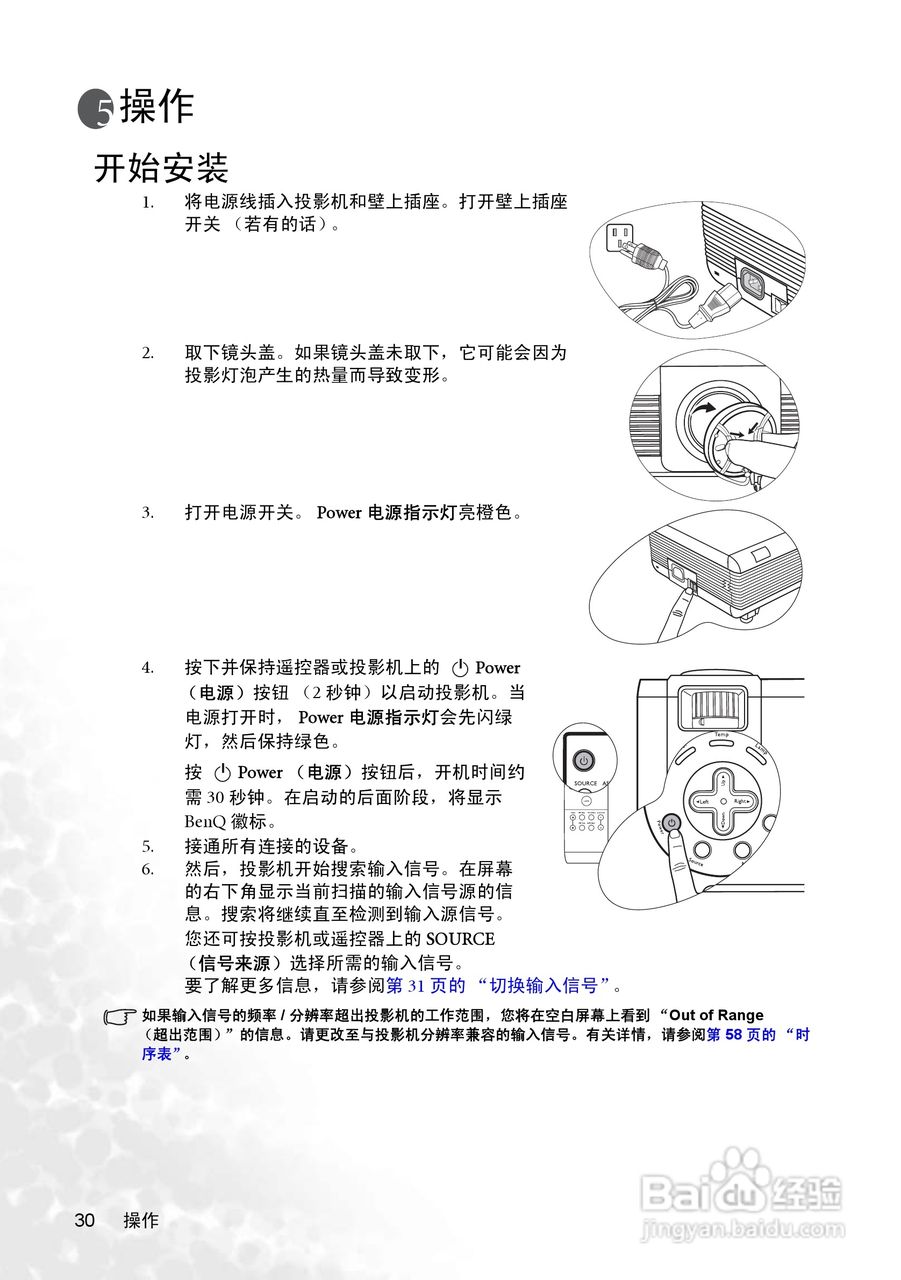 明基PB8258投影机使用说明书:[3]
