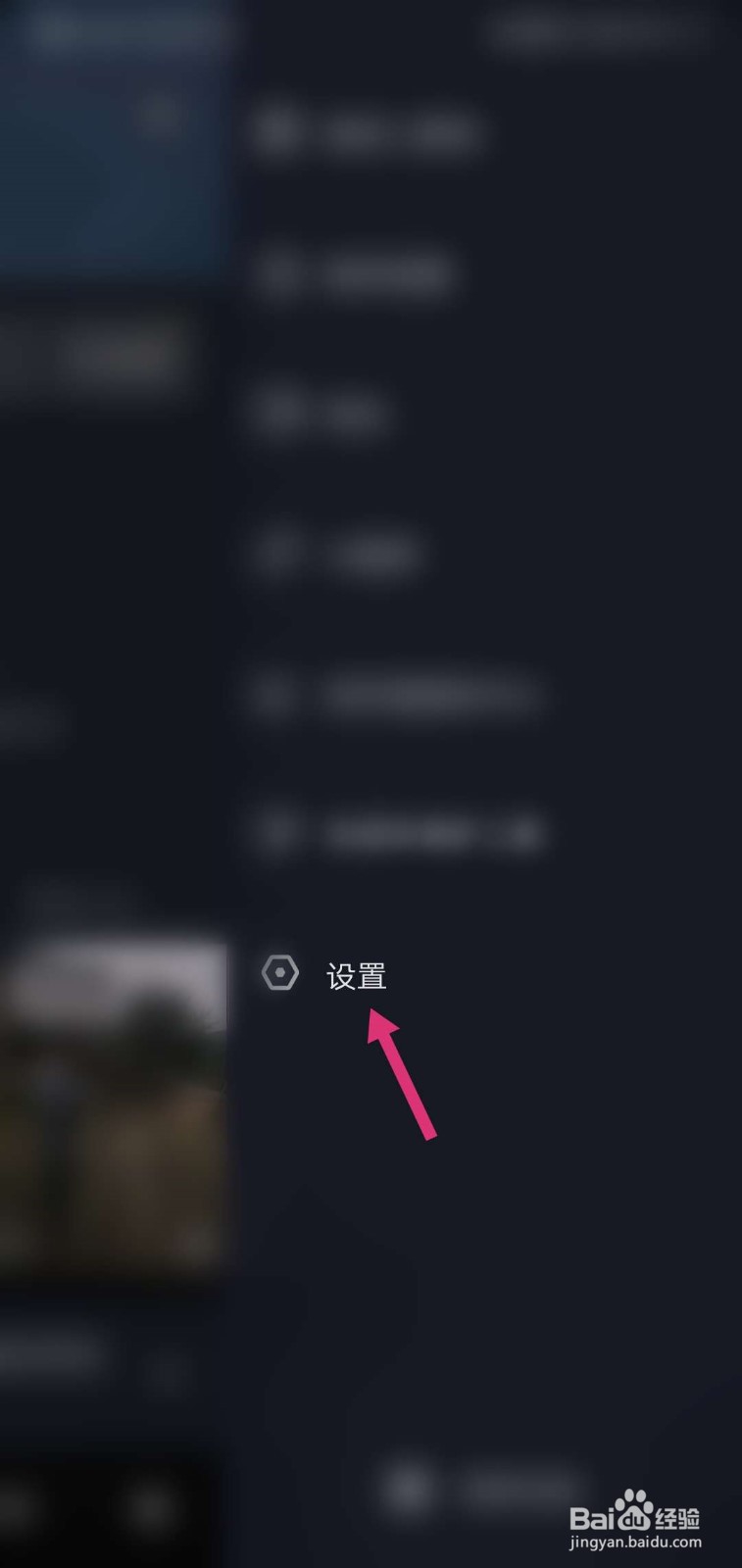 抖音怎么不让别人看我的点赞
