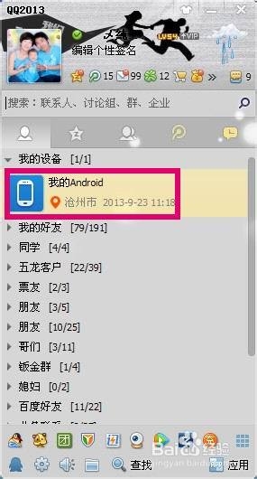 手机和电脑怎么互传文件