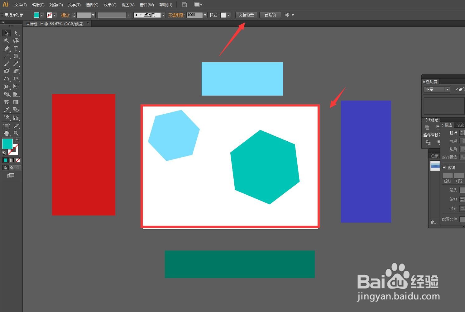 AI软件怎么更改画板的尺寸大小