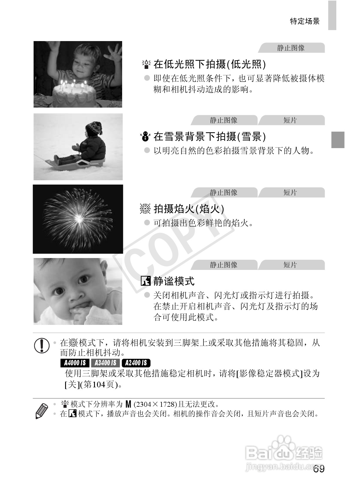 佳能 Powershot A810数码相机说明书:[7]