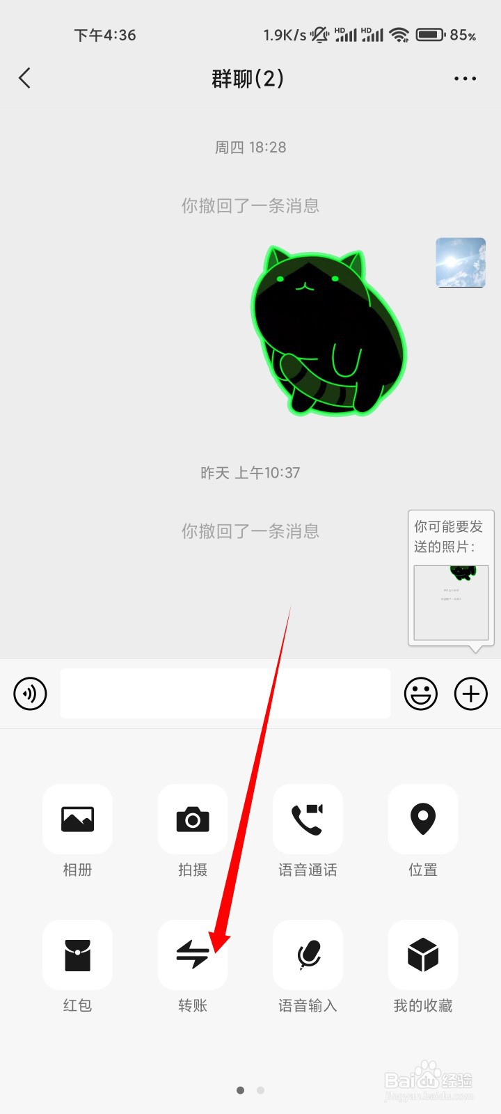 微信红包怎么设置500元