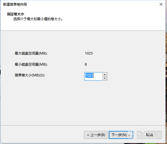 如何对windows10系统电脑进行硬盘分区