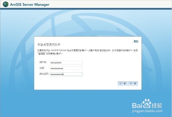 安装 ArcGIS for Server 10.2