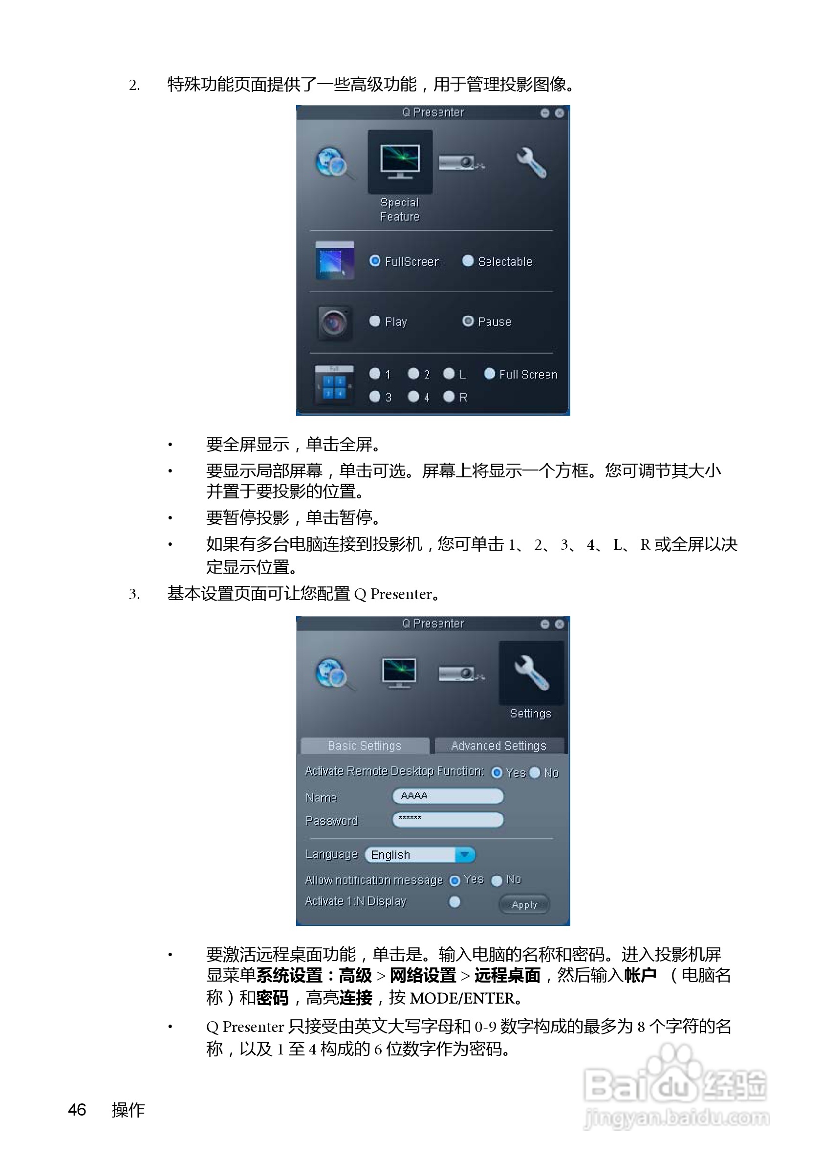 明基MX760投影机使用说明书:[5]
