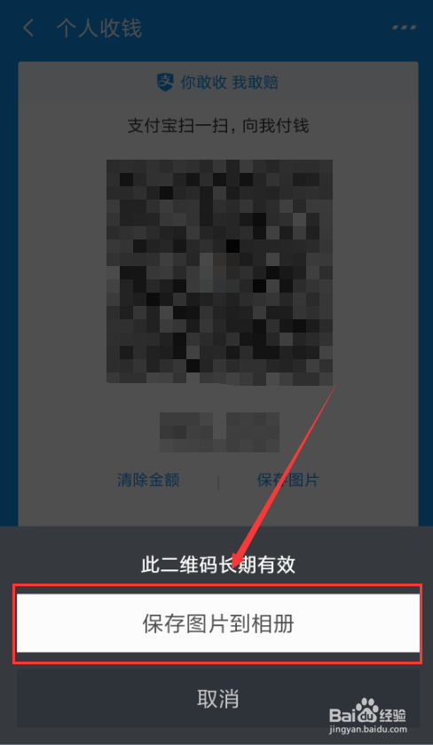 支付宝收款码在哪里