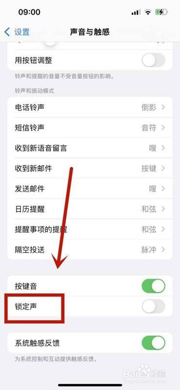 苹果13锁屏声音怎样修改
