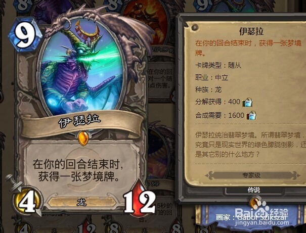 炉石传说橙卡排名