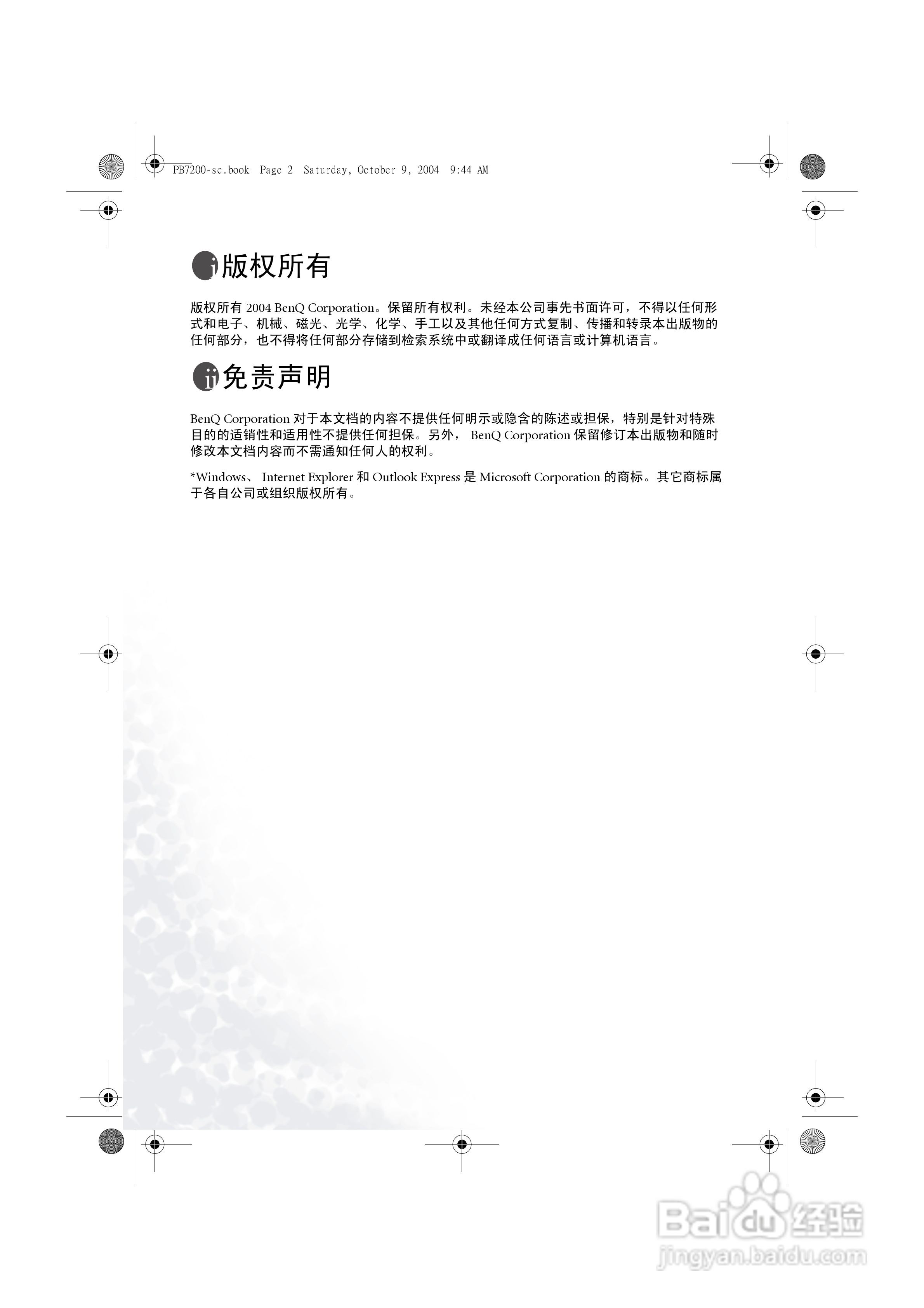 明基PB7115投影机使用说明书:[1]
