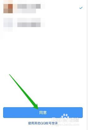 keep怎么绑定QQ