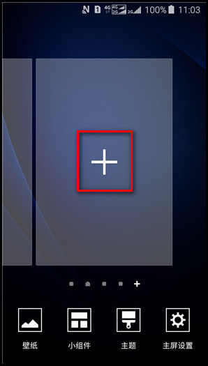 Samsung Galaxy J3 Pro SM-J3119如何添加/删除主屏页面?