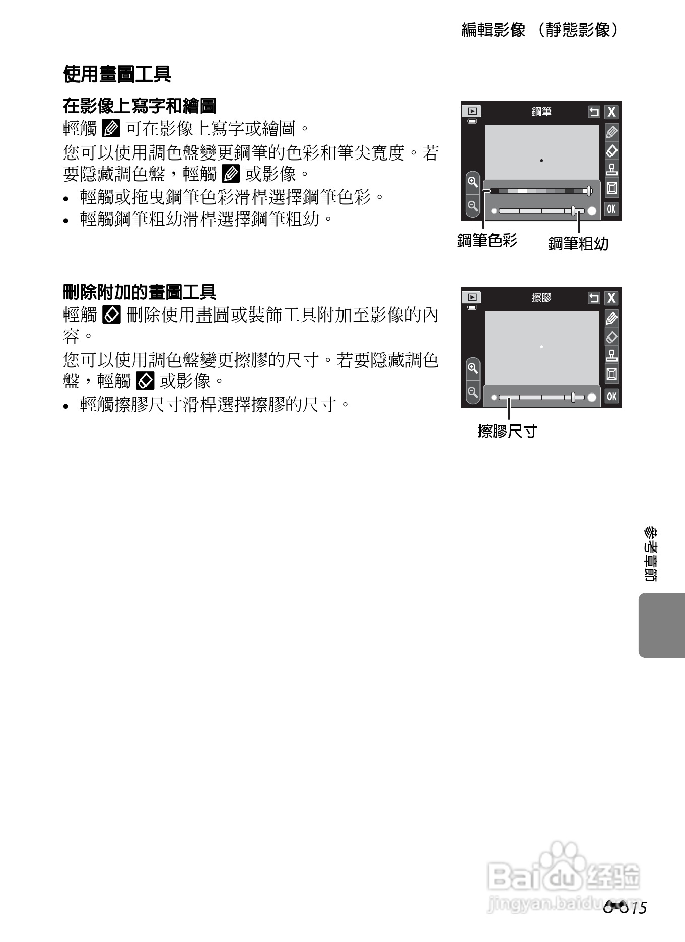 尼康 COOLPIX S4300数码相机说明书:[13]