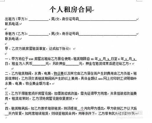深圳会展中心地铁站附近怎么租房