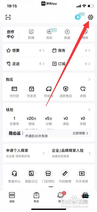 得物我的尺码在哪里才能编辑