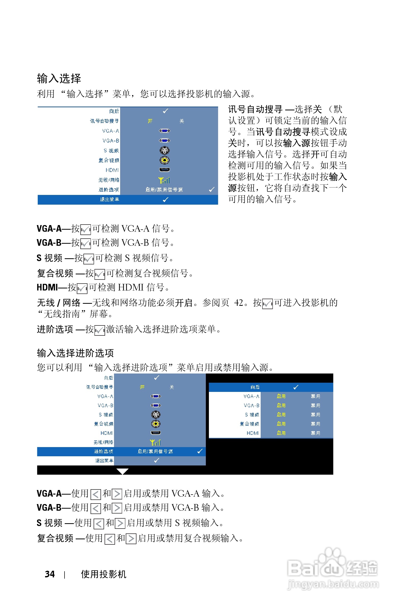 DELL Dell 4610X WIRELESS PLUS投影机说明书:[4]