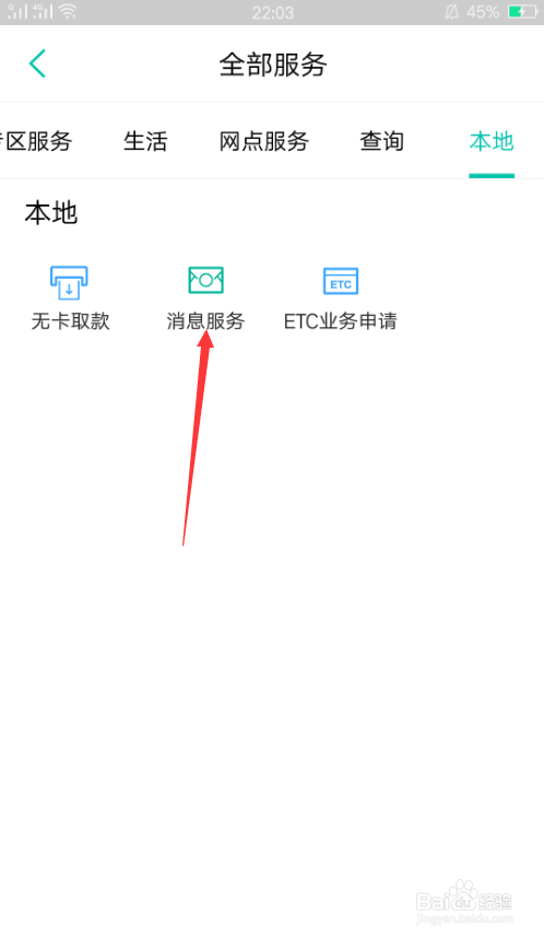 农行卡短信提醒不到银行可以开通吗？