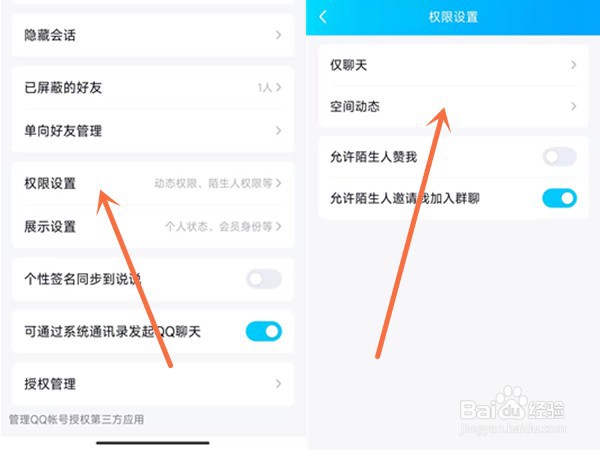 qq秘密功能如何关闭