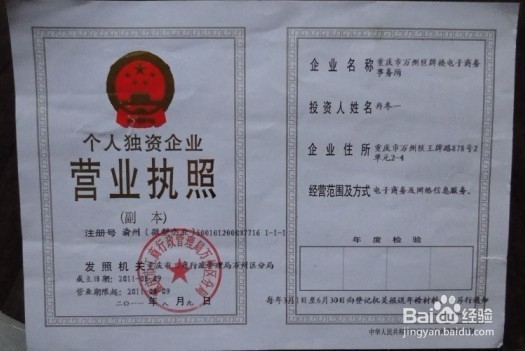 淘宝c店营业执照怎么办理