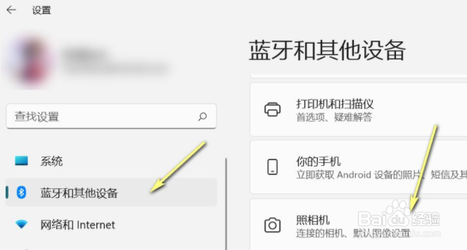 win11电脑怎么禁用前置摄像头