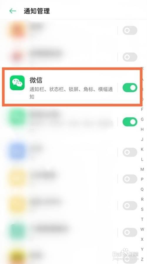 怎样设置华为手机微信未读消息显示数字教程