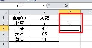 Excel表格中如何为单元格命名
