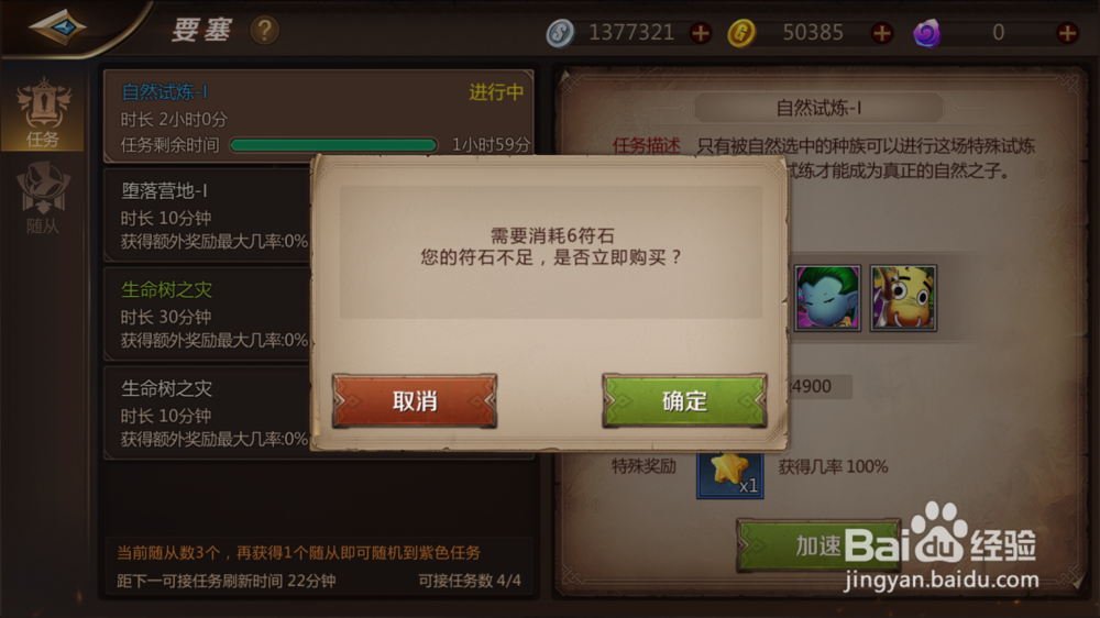 我叫MT4手游要塞任务攻略