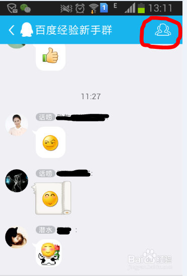 怎么在手机QQ与电脑QQ修改群名片